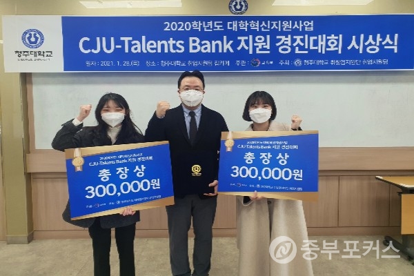 ûִ, CJU-Talents Bank  ȸ û